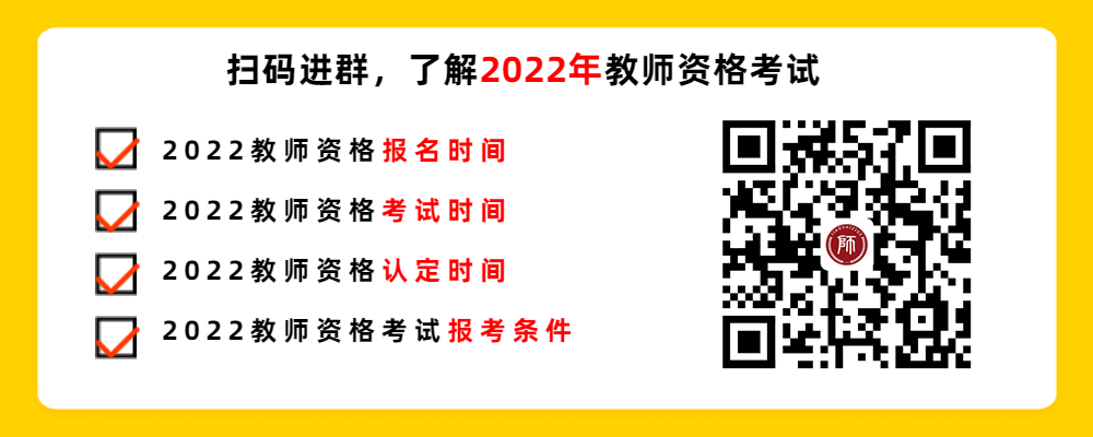 贵州中小学教师资格考试需要普通话证书吗？