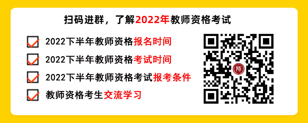 贵州小学教师资格笔试考试试卷结构！