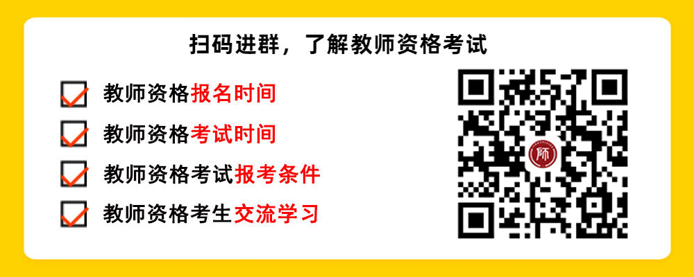 贵州教师资格证面试成绩查询