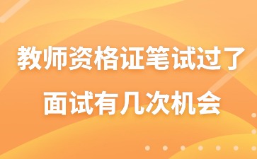 中小学教师资格